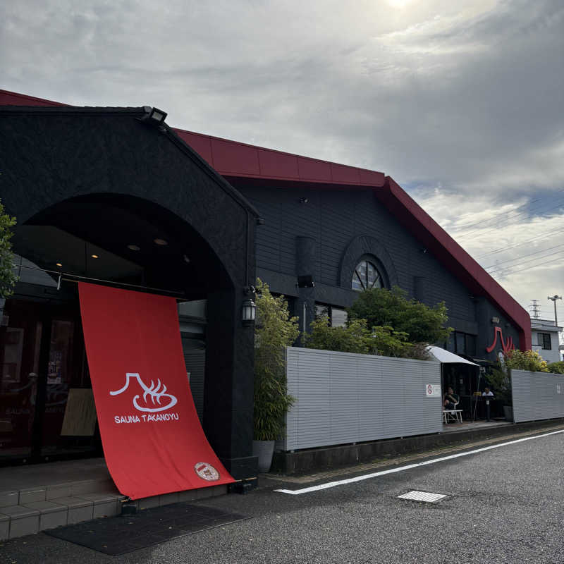 Muさんの富士山天然水SPA サウナ鷹の湯のサ活写真