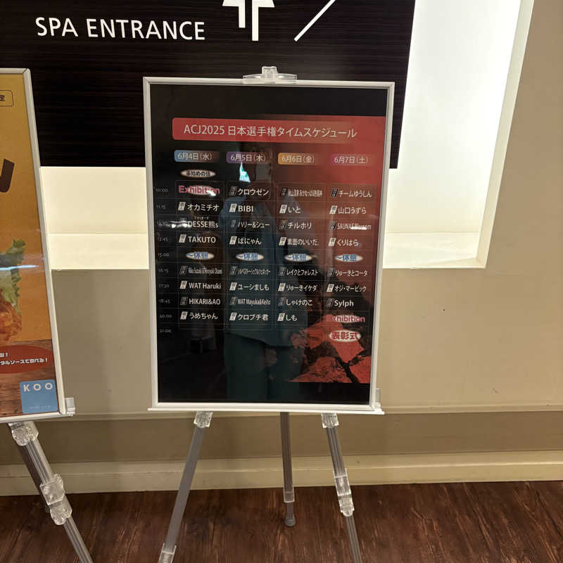 MuさんのスカイスパYOKOHAMAのサ活写真