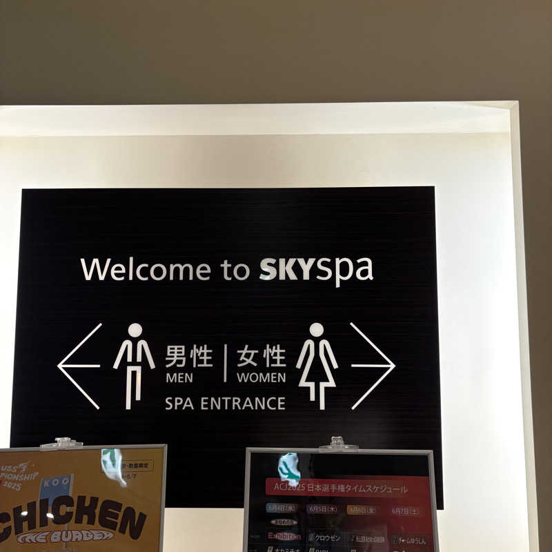 MuさんのスカイスパYOKOHAMAのサ活写真