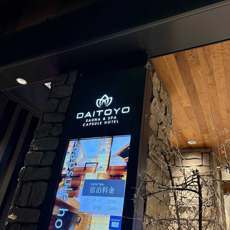 Muさんの大東洋レディススパのサ活写真