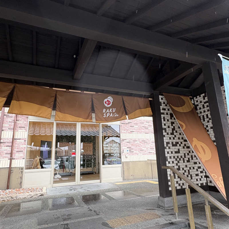MuさんのRAKU SPA Cafe 浜松のサ活写真