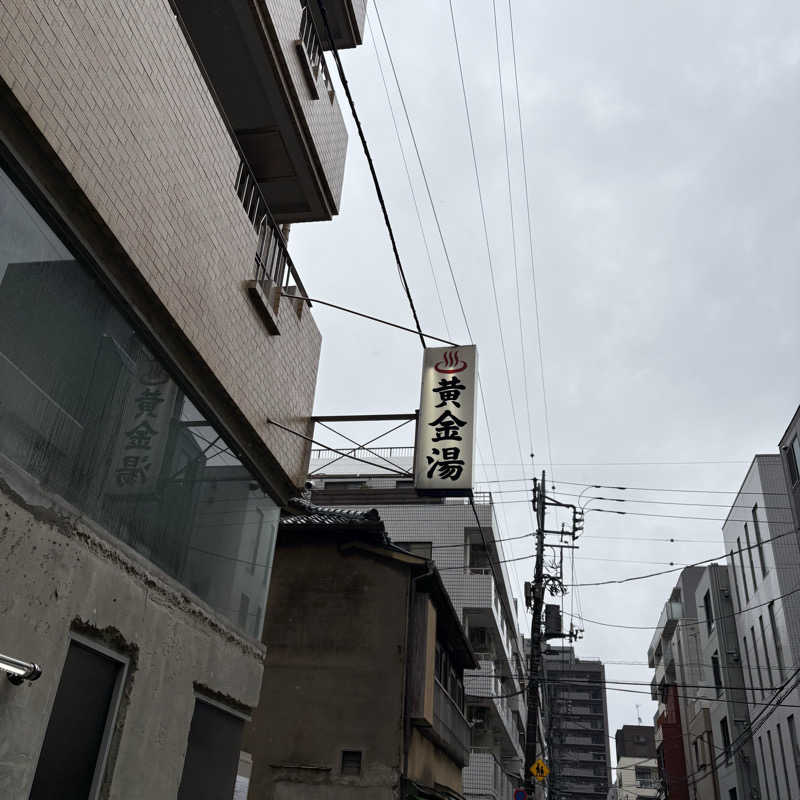 Muさんの黄金湯のサ活写真