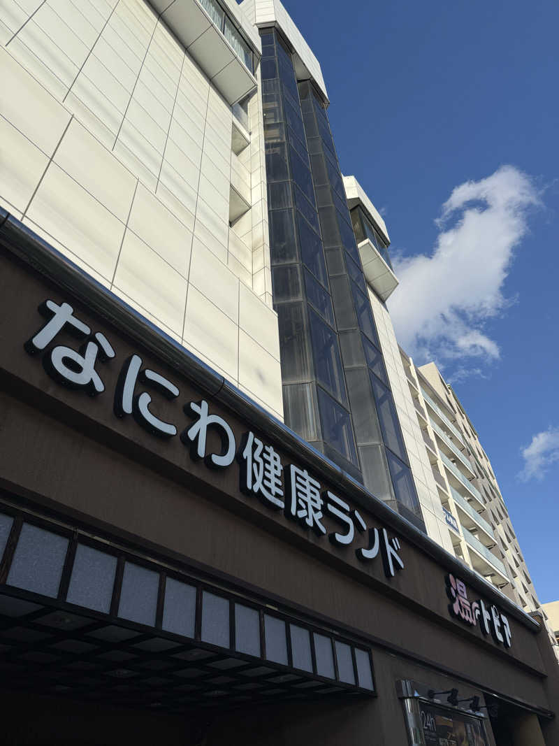 zldytlさんのなにわ健康ランド 湯〜トピアのサ活写真