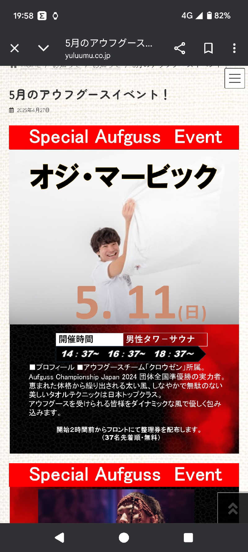 まるさんのSPA&ごはん ゆるうむ yuluumuのサ活写真