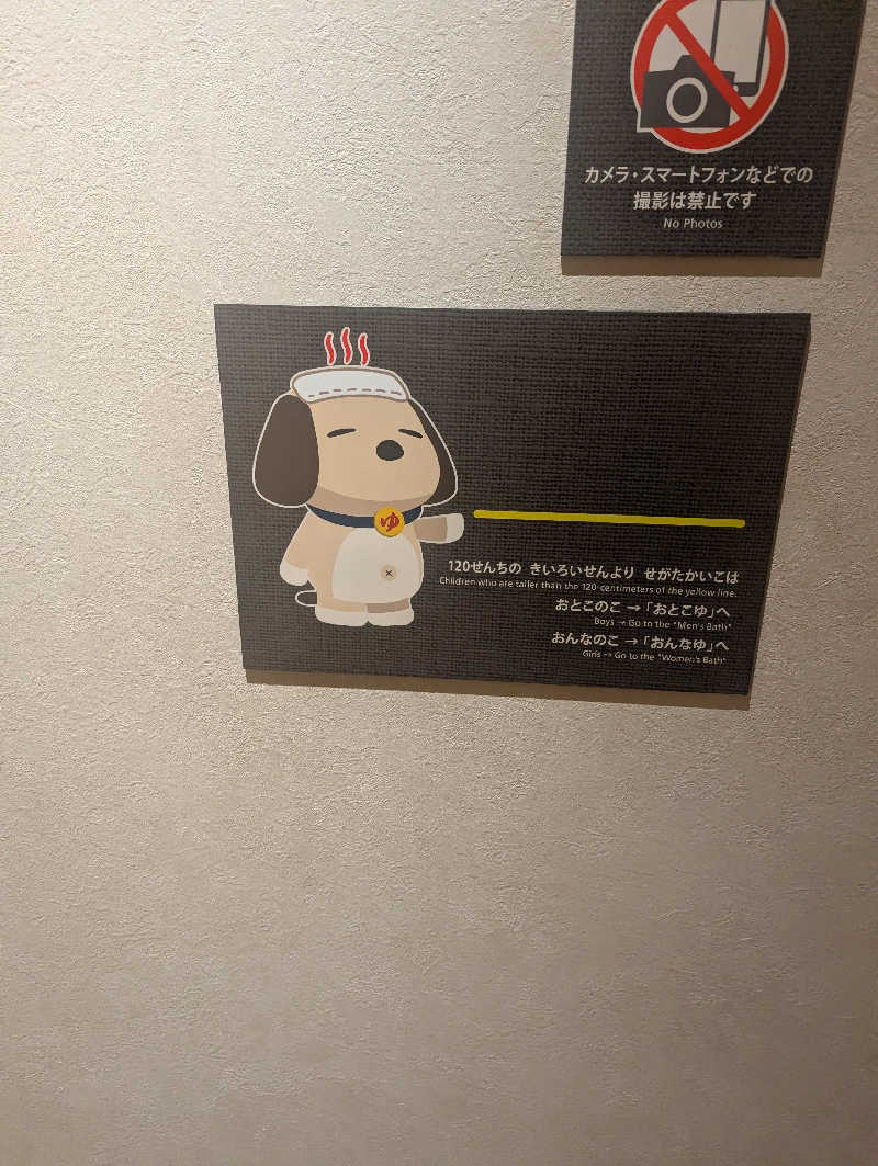 まるさんのスパ&ホテル 舞浜ユーラシアのサ活写真