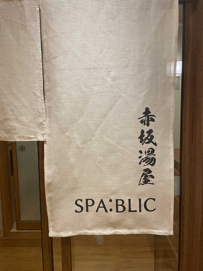 あっくんさんのSPA:BLIC 赤坂湯屋のサ活写真