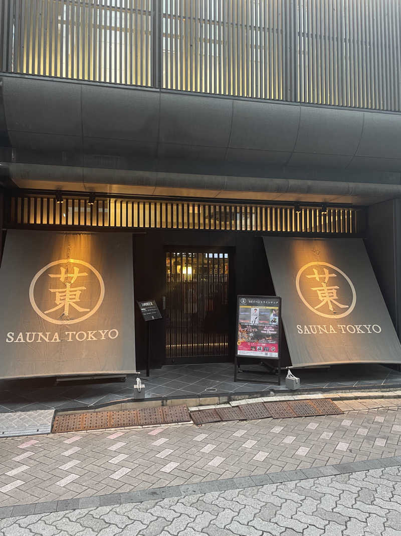 あっくんさんのサウナ東京 (Sauna Tokyo)のサ活写真