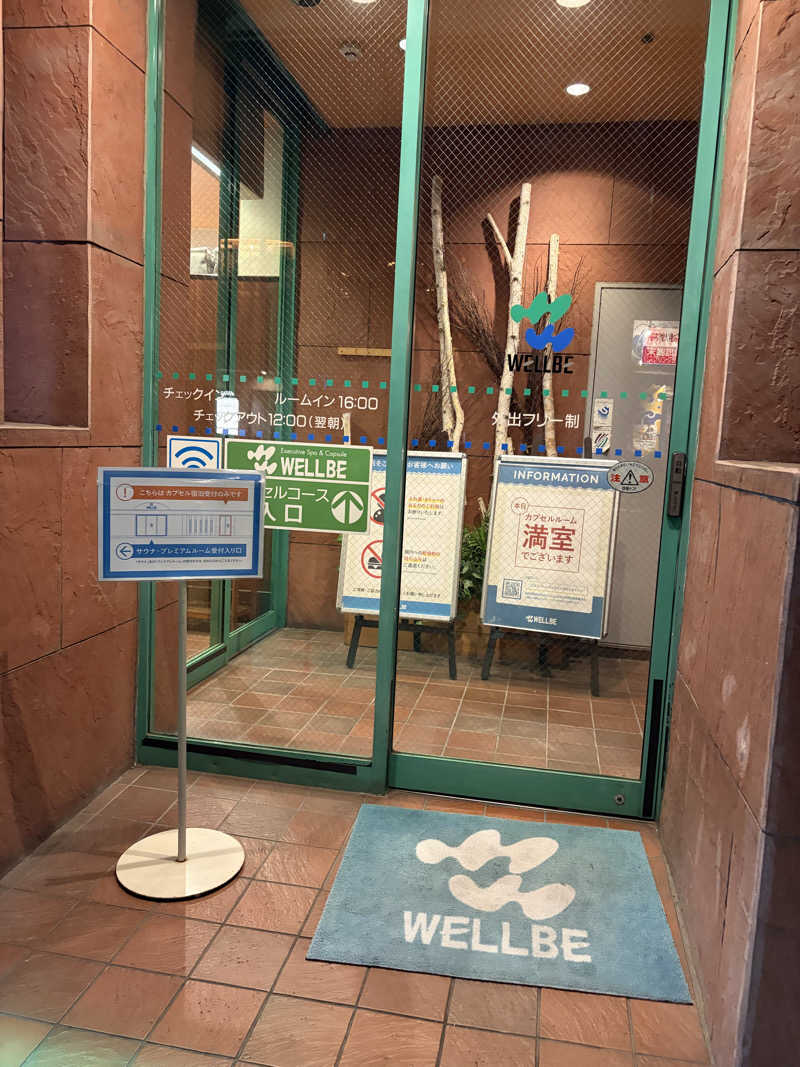 おおしさんのウェルビー栄のサ活写真