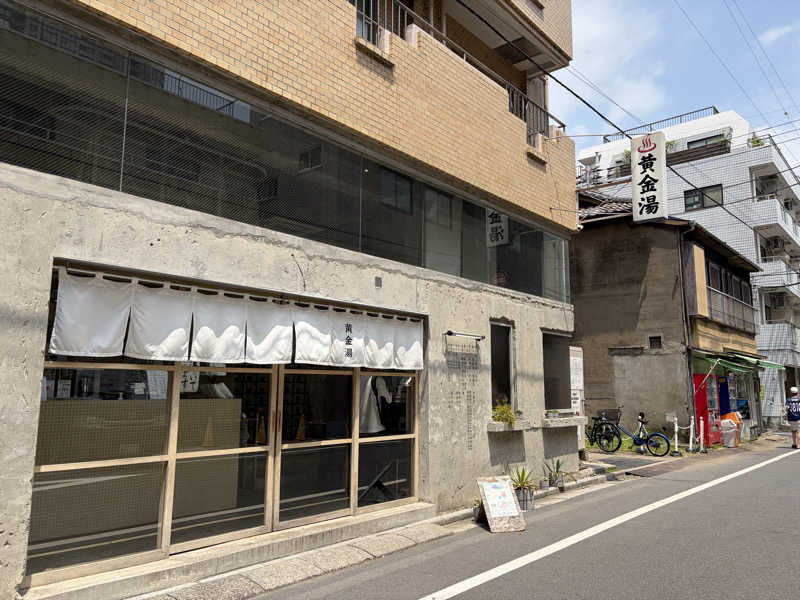 おおしさんの黄金湯のサ活写真