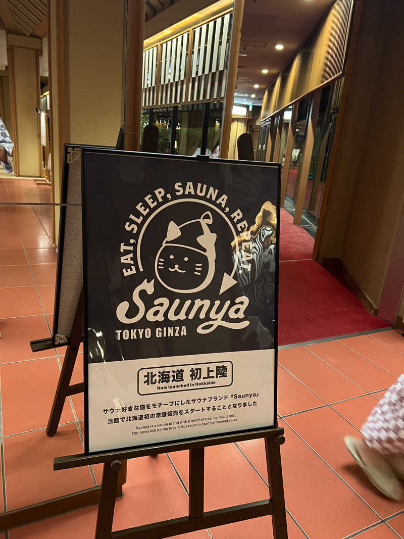 SAUNA  The BOYSさんの定山渓 鹿の湯のサ活写真
