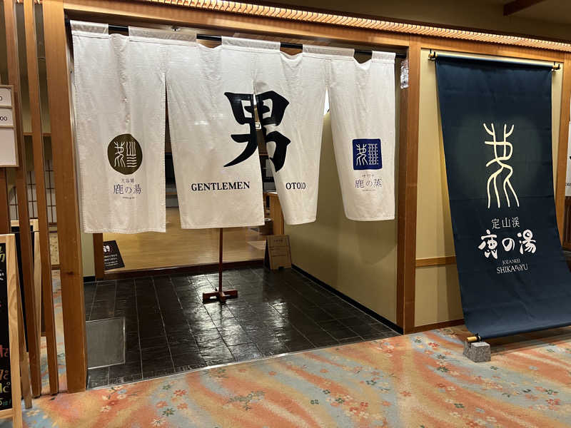 SAUNA  The BOYSさんの定山渓 鹿の湯のサ活写真