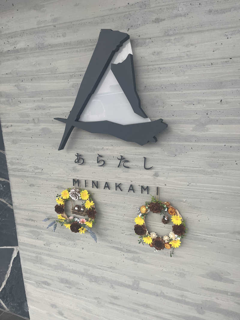 バルサウナさんのあらたし みなかみのサ活写真