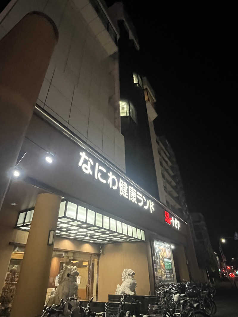 バルサウナさんのなにわ健康ランド 湯〜トピアのサ活写真