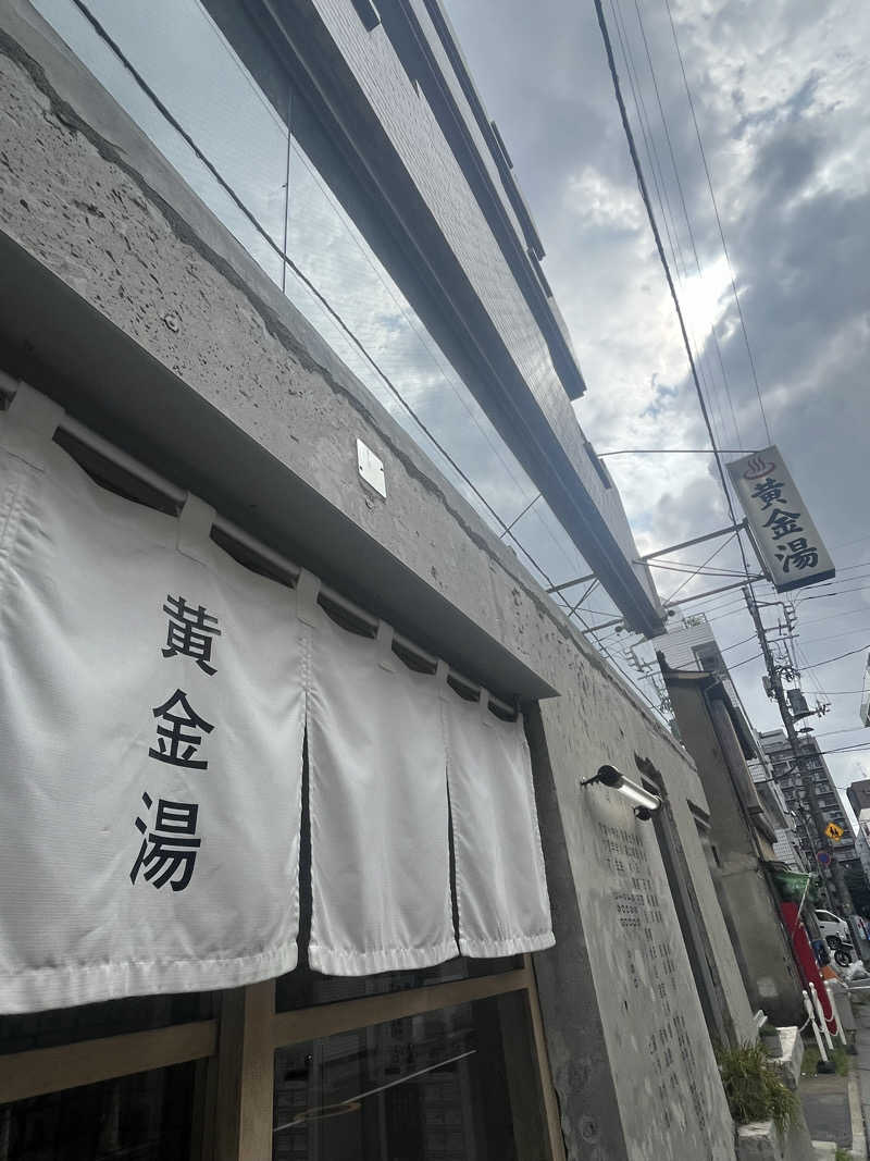 バルサウナさんの黄金湯のサ活写真