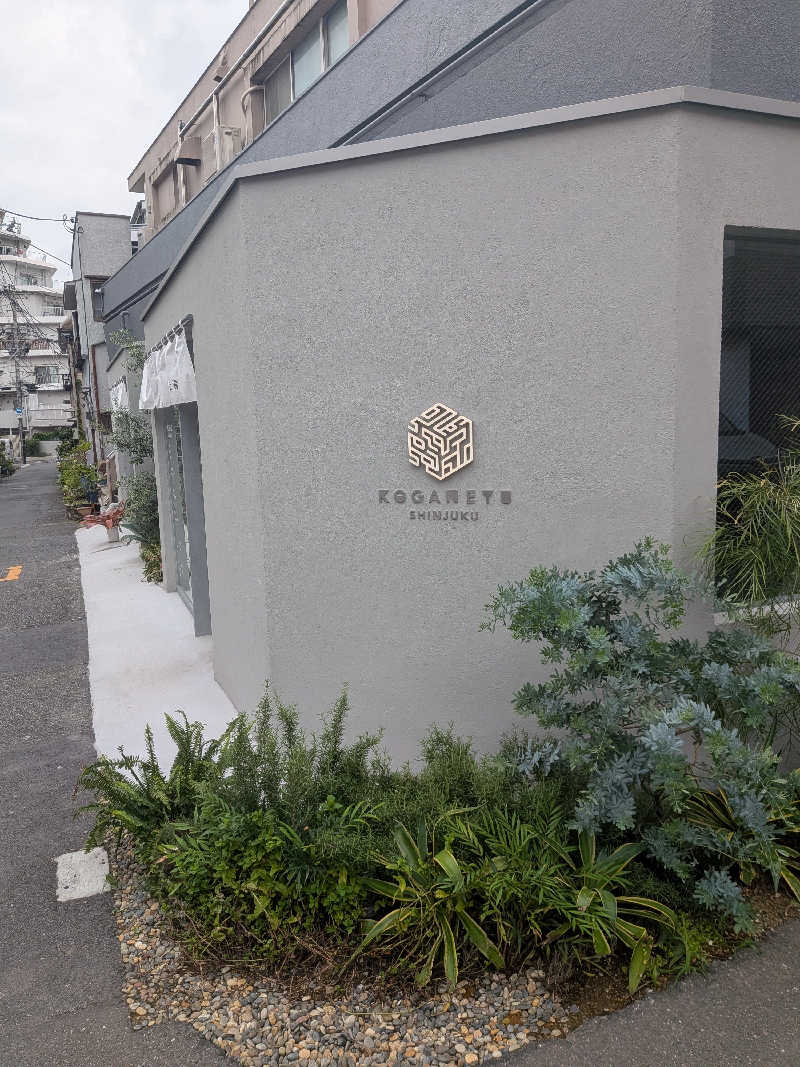 はるちゃんまんさんの黄金湯 新宿店のサ活写真