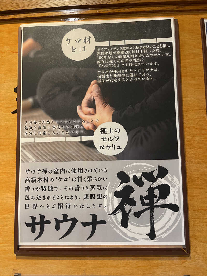 江白吉🐈さんの野天風呂 湯の郷のサ活写真