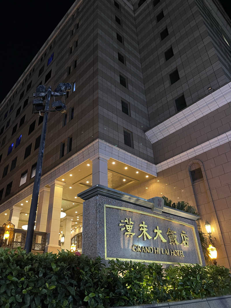 江白吉🐈さんのGrand Hi-Lai Hotelのサ活写真