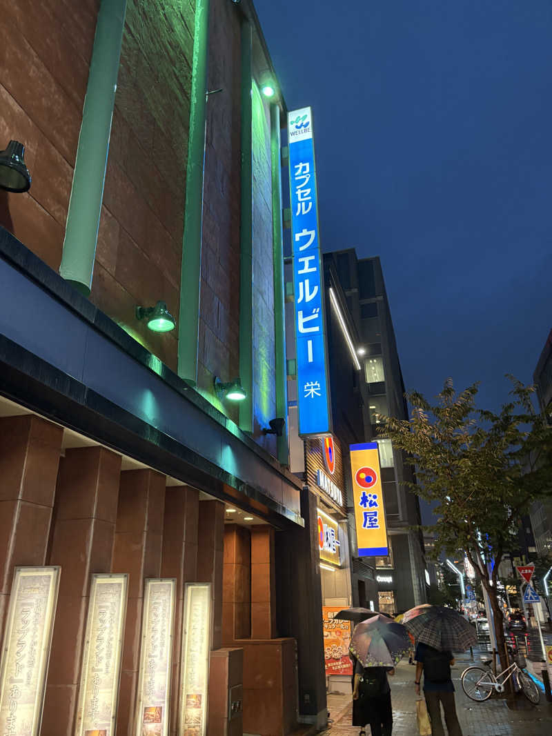 mskさんのウェルビー栄のサ活写真