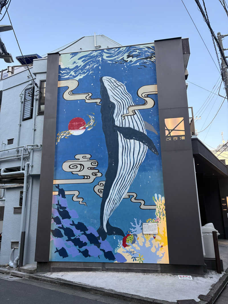 mskさんの改良湯のサ活写真