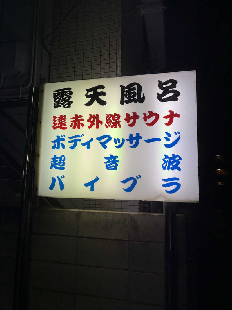 mskさんの旭湯のサ活写真
