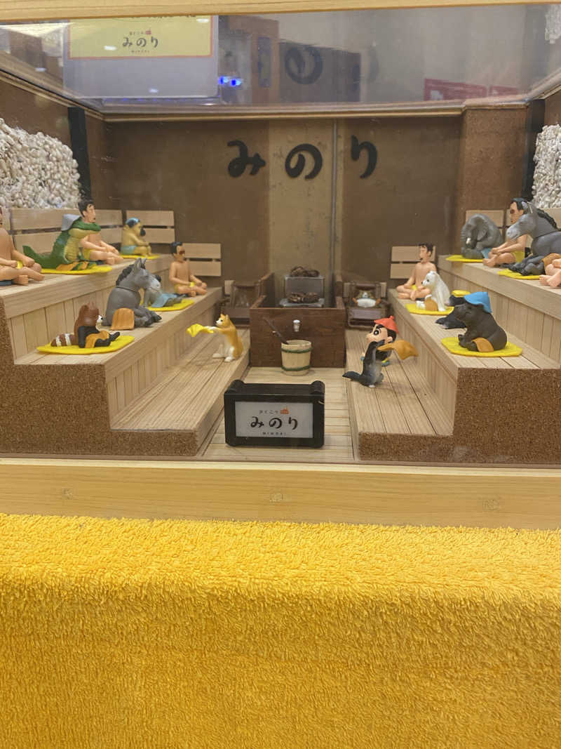 マコトさんの湯どころ みのりのサ活写真