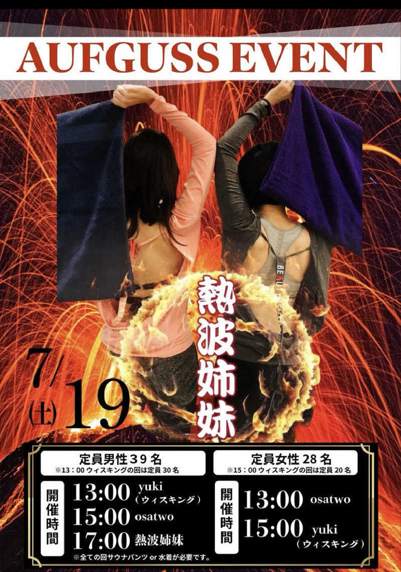 マコトさんのSAUNA RESORT 天光の湯のサ活写真