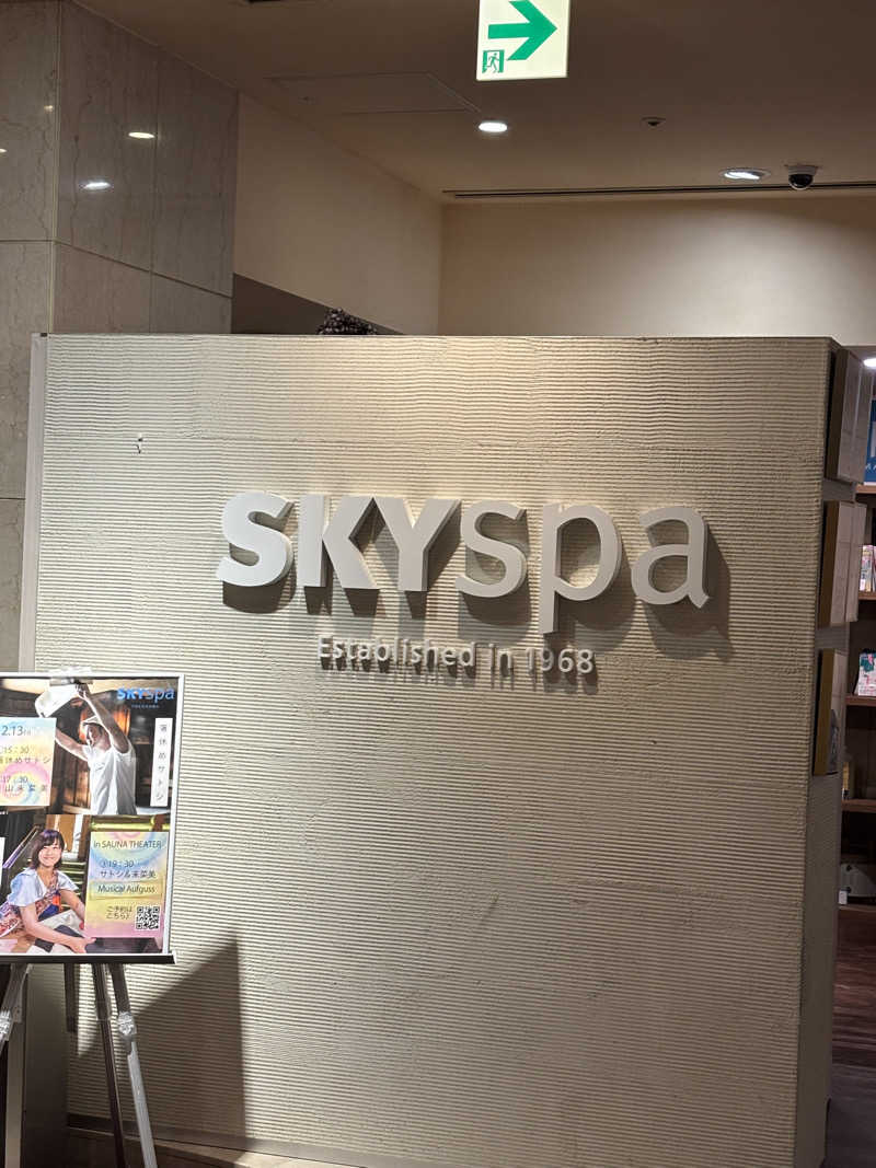 ERIZOさんのスカイスパYOKOHAMAのサ活写真