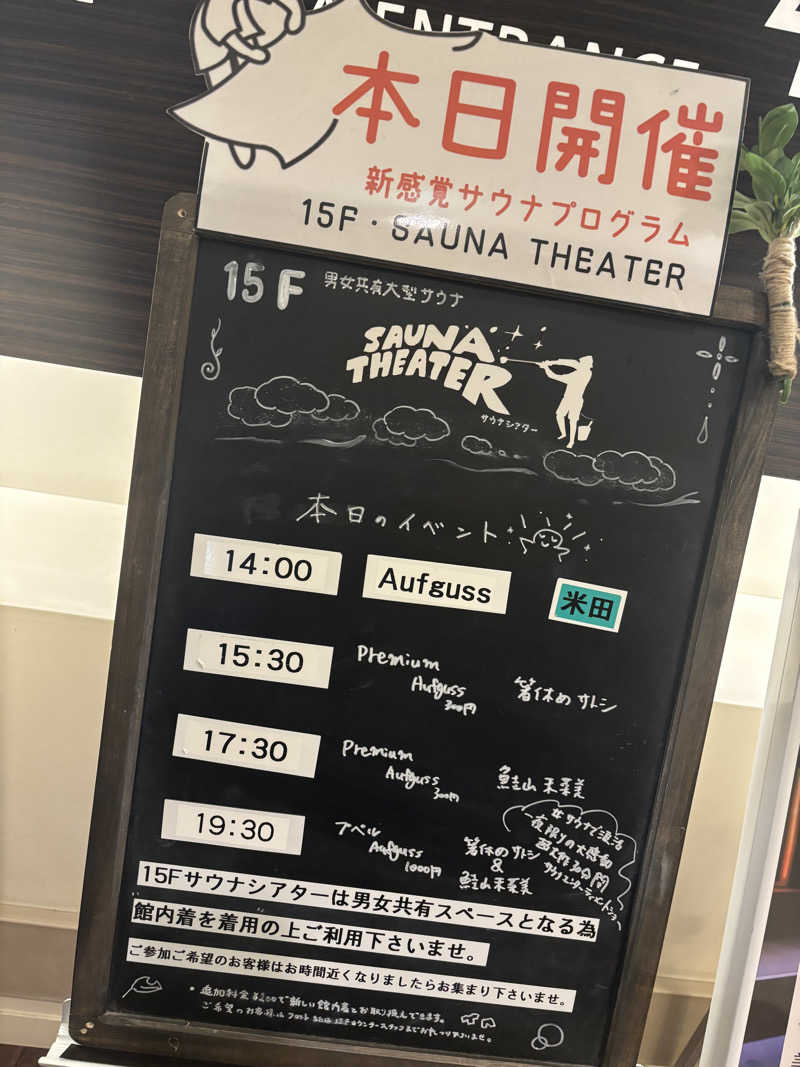 ERIZOさんのスカイスパYOKOHAMAのサ活写真