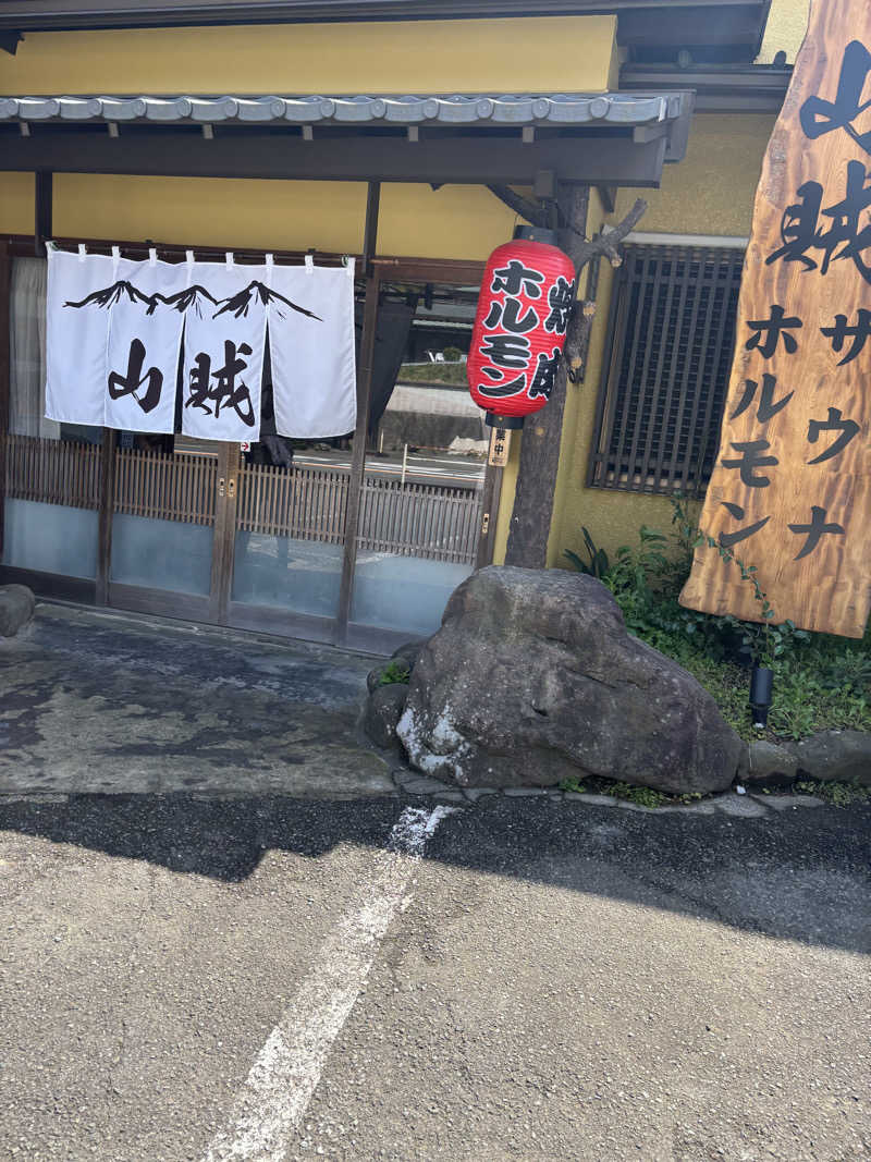 ERIZOさんの山賊サウナのサ活写真