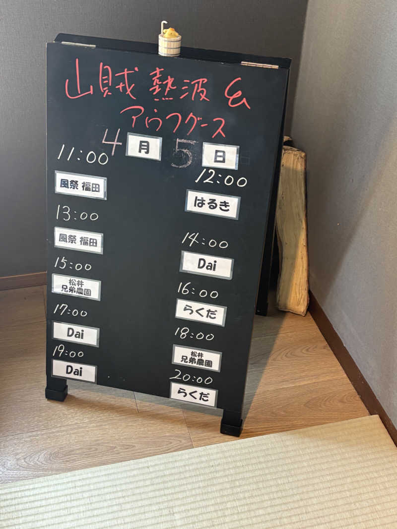 ERIZOさんの山賊サウナのサ活写真