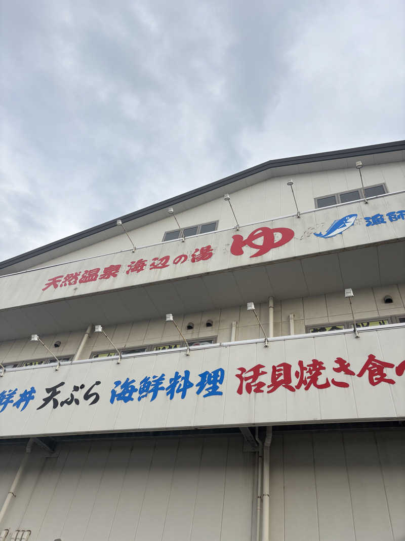 ERIZOさんの海辺の湯 久里浜店のサ活写真