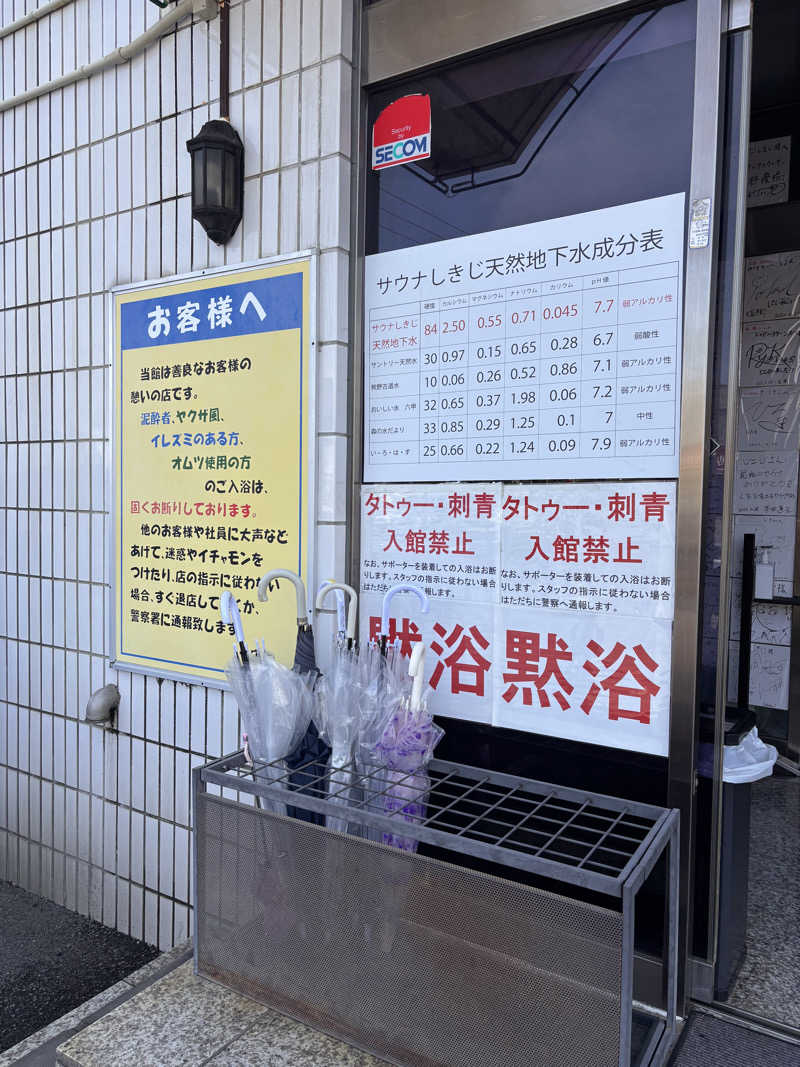 ERIZOさんのサウナしきじのサ活写真