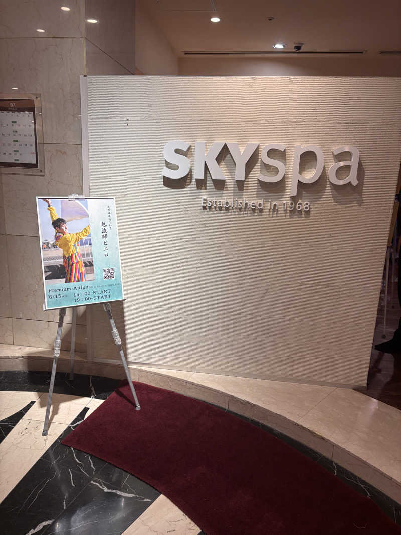 ERIZOさんのスカイスパYOKOHAMAのサ活写真