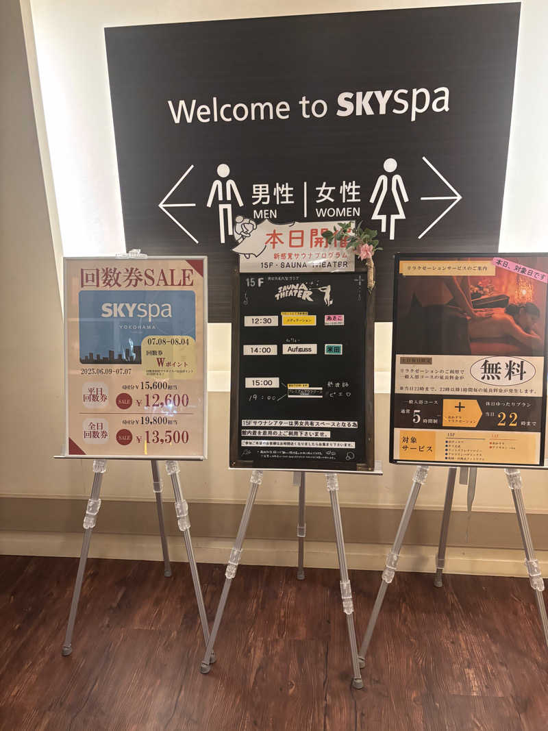 ERIZOさんのスカイスパYOKOHAMAのサ活写真
