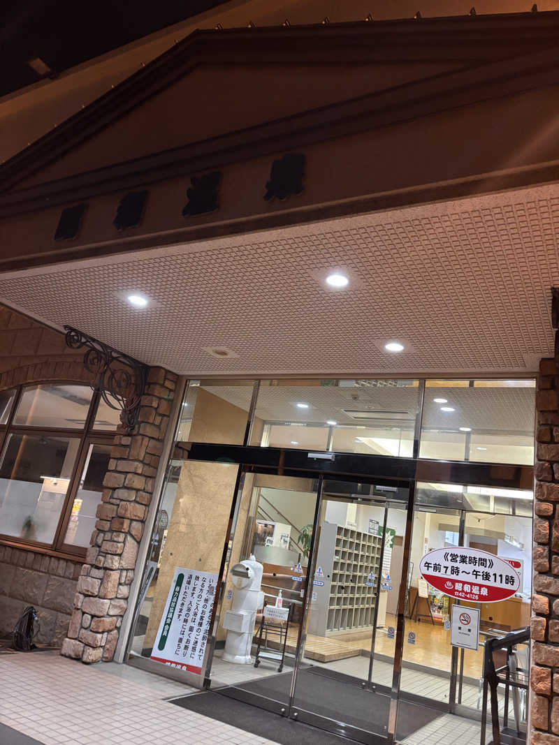 ERIZOさんの昭和温泉のサ活写真