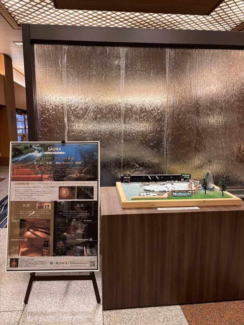 ERIZOさんの緑の風 リゾート きたゆざわのサ活写真