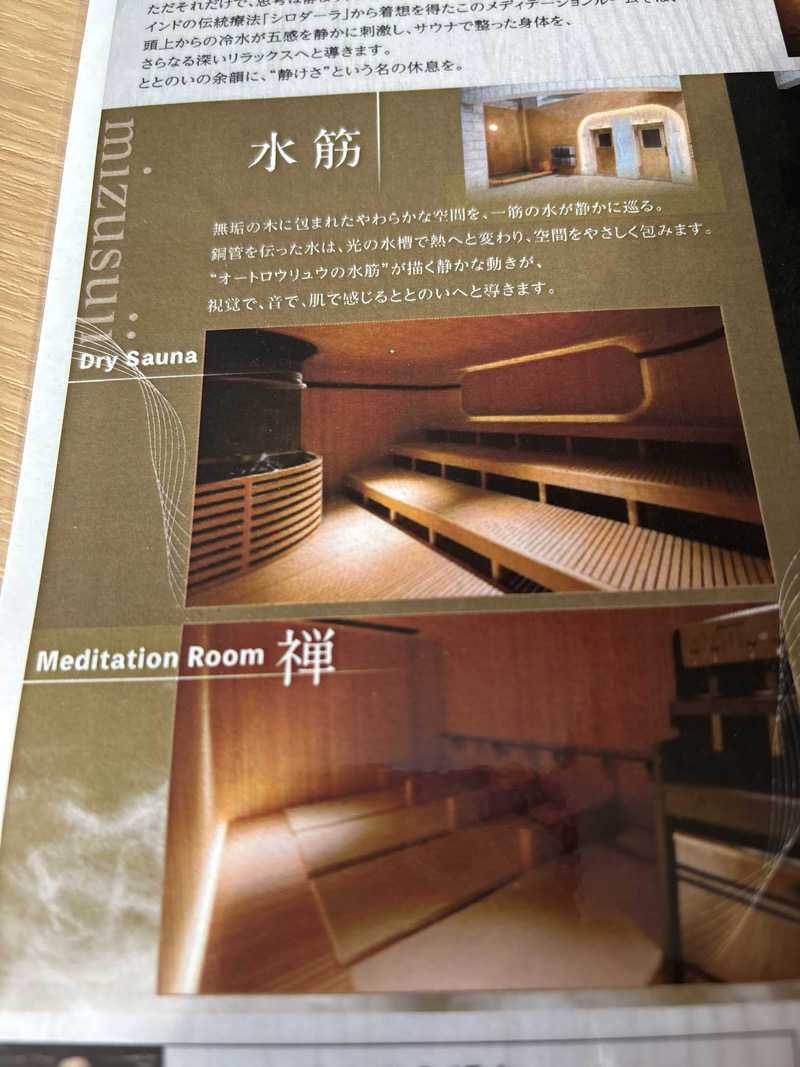 ERIZOさんの緑の風 リゾート きたゆざわのサ活写真