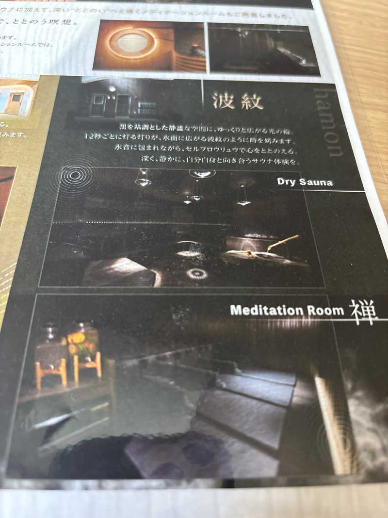 ERIZOさんの緑の風 リゾート きたゆざわのサ活写真