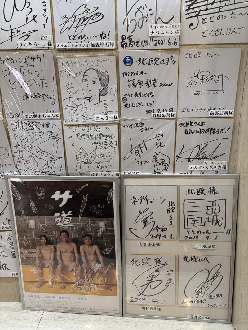 山本望さんのサウナ&カプセルホテル 北欧のサ活写真