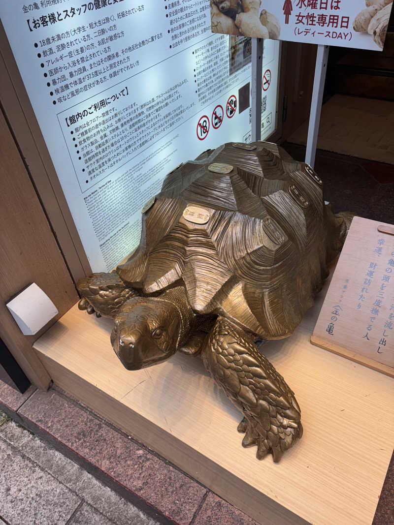 山本望さんの生姜サウナ 金の亀のサ活写真