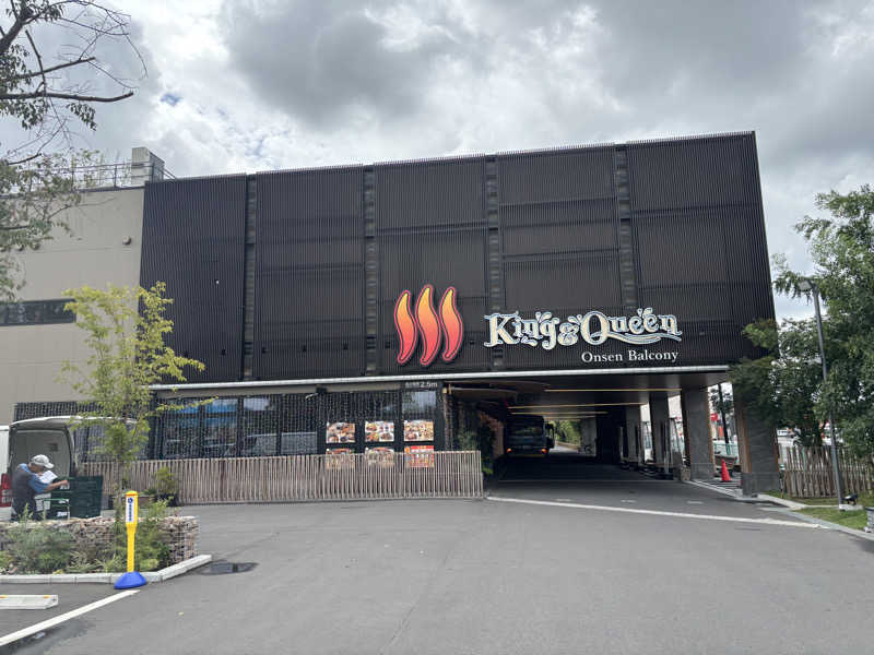 山本望さんの温泉バルコニー キング&クイーンのサ活写真