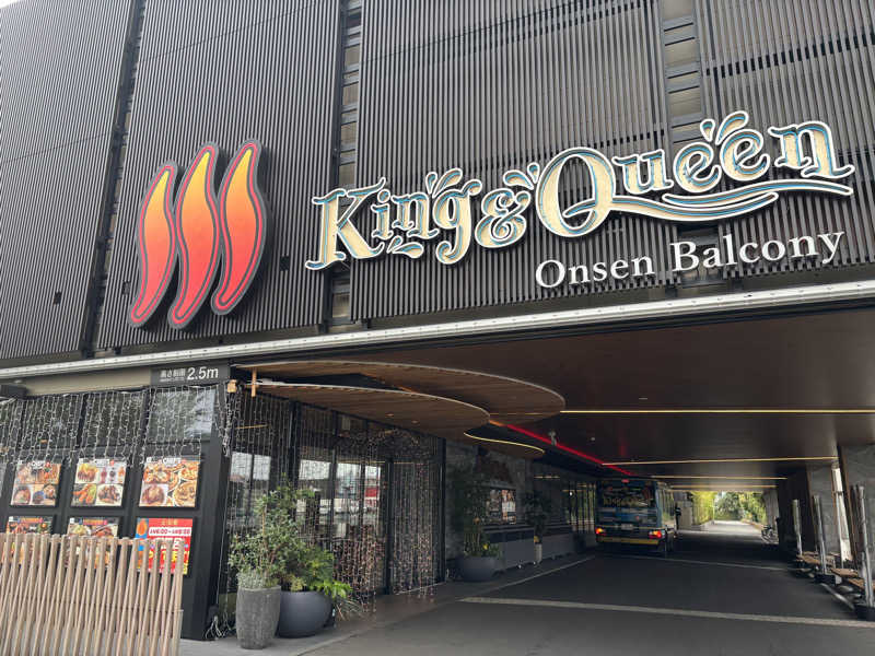 山本望さんの温泉バルコニー キング&クイーンのサ活写真