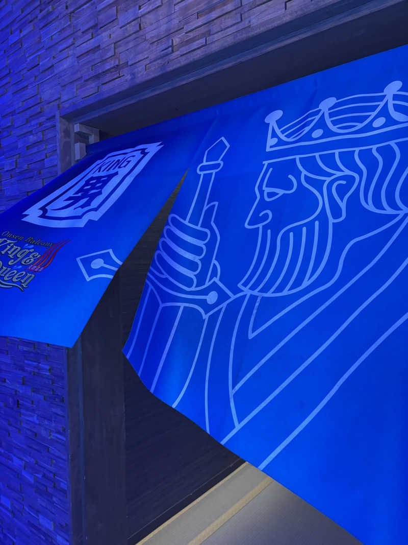 山本望さんの温泉バルコニー キング&クイーンのサ活写真