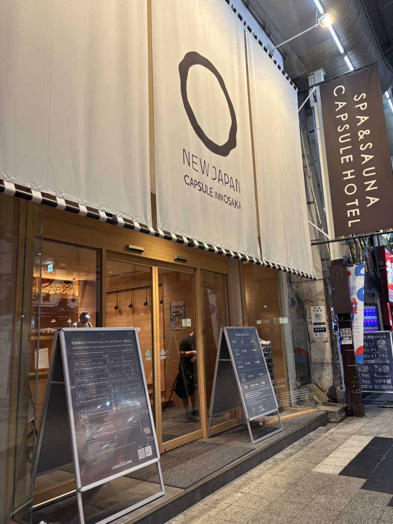 山本望さんのニュージャパン 梅田店(カプセルイン大阪)のサ活写真
