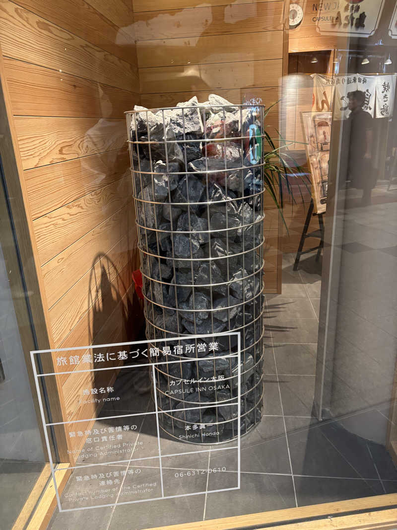 山本望さんのニュージャパン 梅田店(カプセルイン大阪)のサ活写真