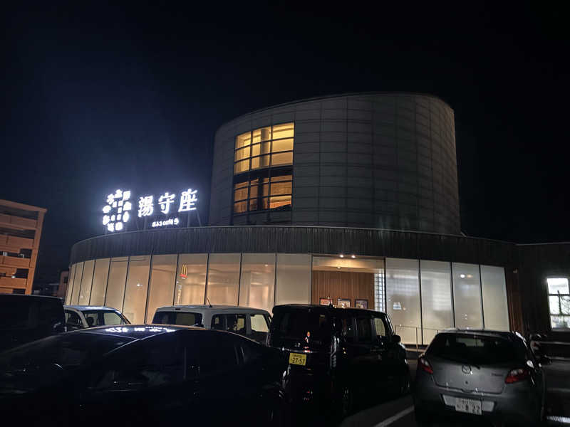 山本望さんの四日市温泉 おふろcafé 湯守座のサ活写真