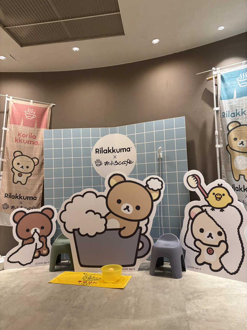 山本望さんの四日市温泉 おふろcafé 湯守座のサ活写真