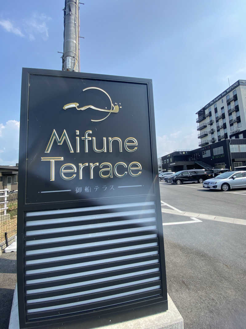 ひじきめしさんのMifune Terraceのサ活写真