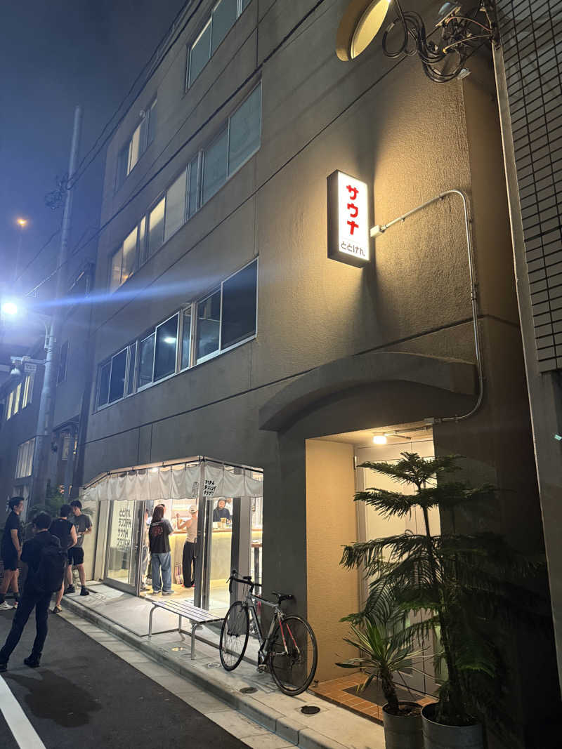 yuufyuuさんのととけん日本橋浜町のサ活写真