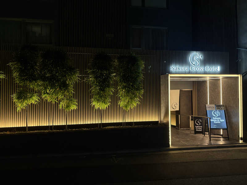 yuufyuuさんのSASAUNA Sakura Sauna & Spa Kyotoのサ活写真